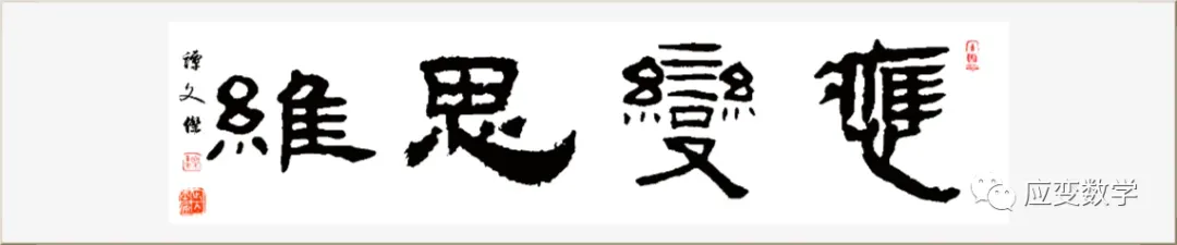 新蒲新区2026年九年级第一次模拟考试 第2张