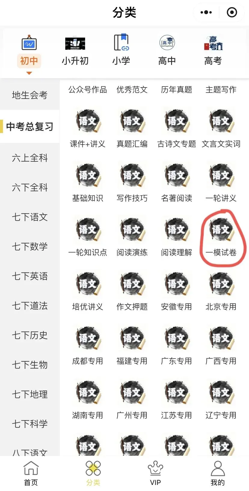 2026年中考语文第一次模拟考试(全国通用)原卷+解析,电子版可打印 第18张