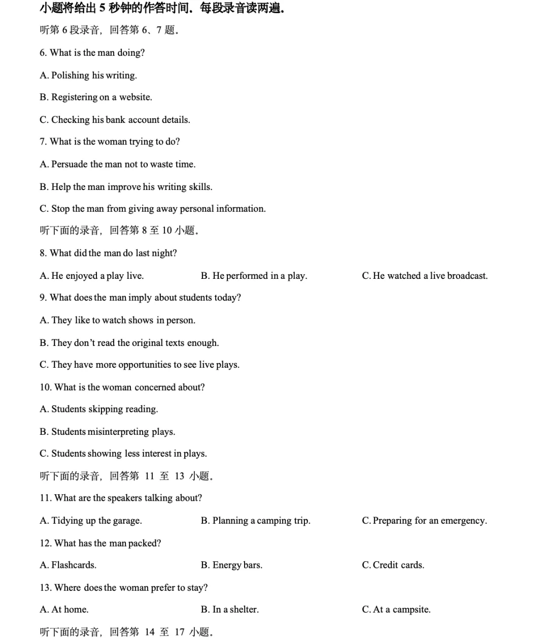 【高考专栏】2026届浙江杭州二模英语试卷@全国新高考I卷 @四月模考 第3张