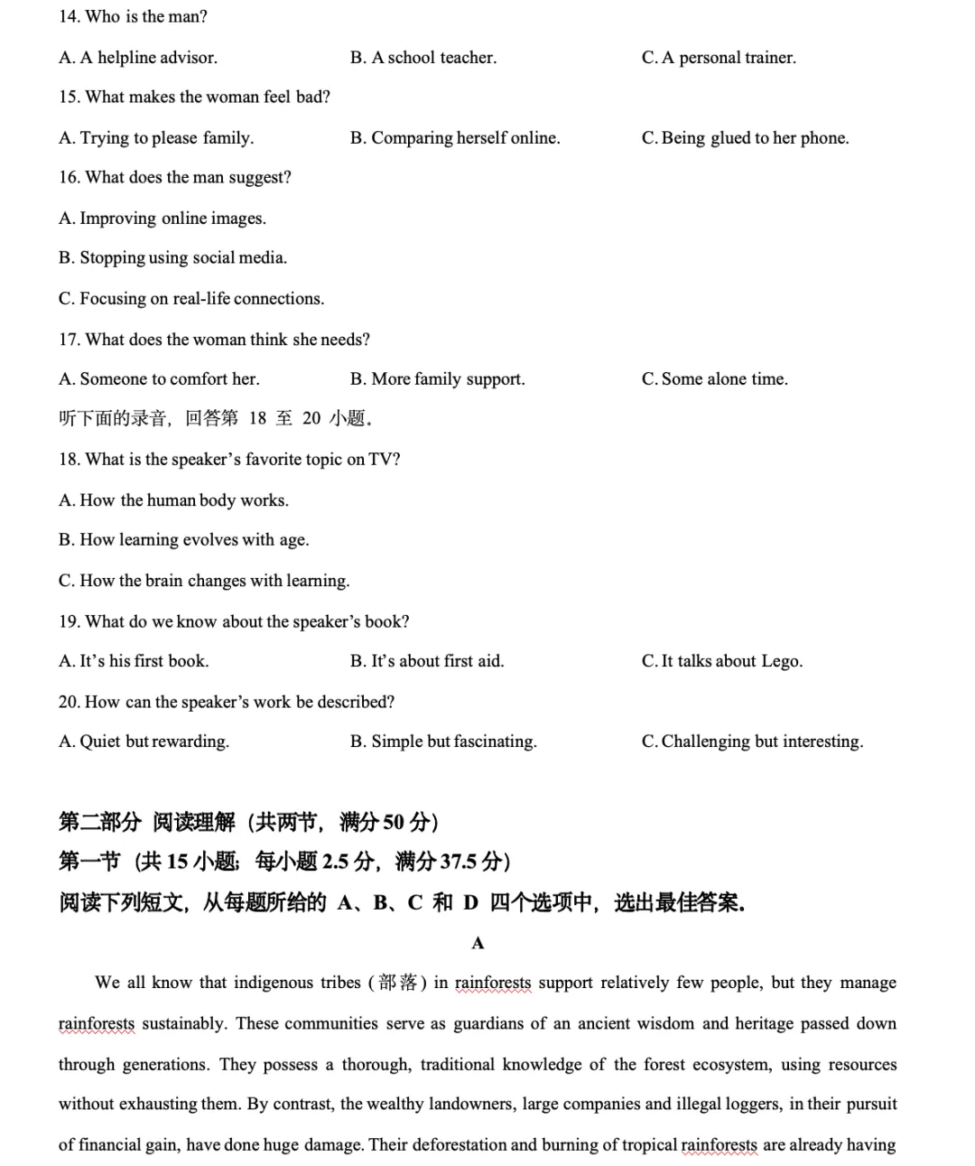 【高考专栏】2026届浙江杭州二模英语试卷@全国新高考I卷 @四月模考 第4张