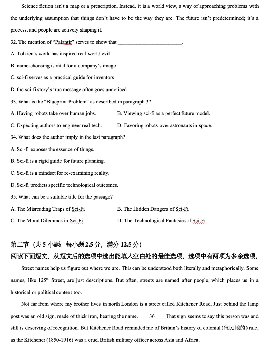 【高考专栏】2026届浙江杭州二模英语试卷@全国新高考I卷 @四月模考 第10张