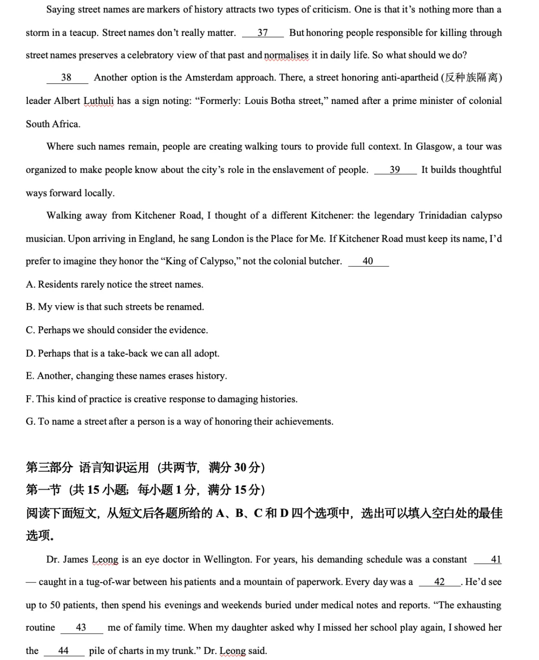 【高考专栏】2026届浙江杭州二模英语试卷@全国新高考I卷 @四月模考 第11张