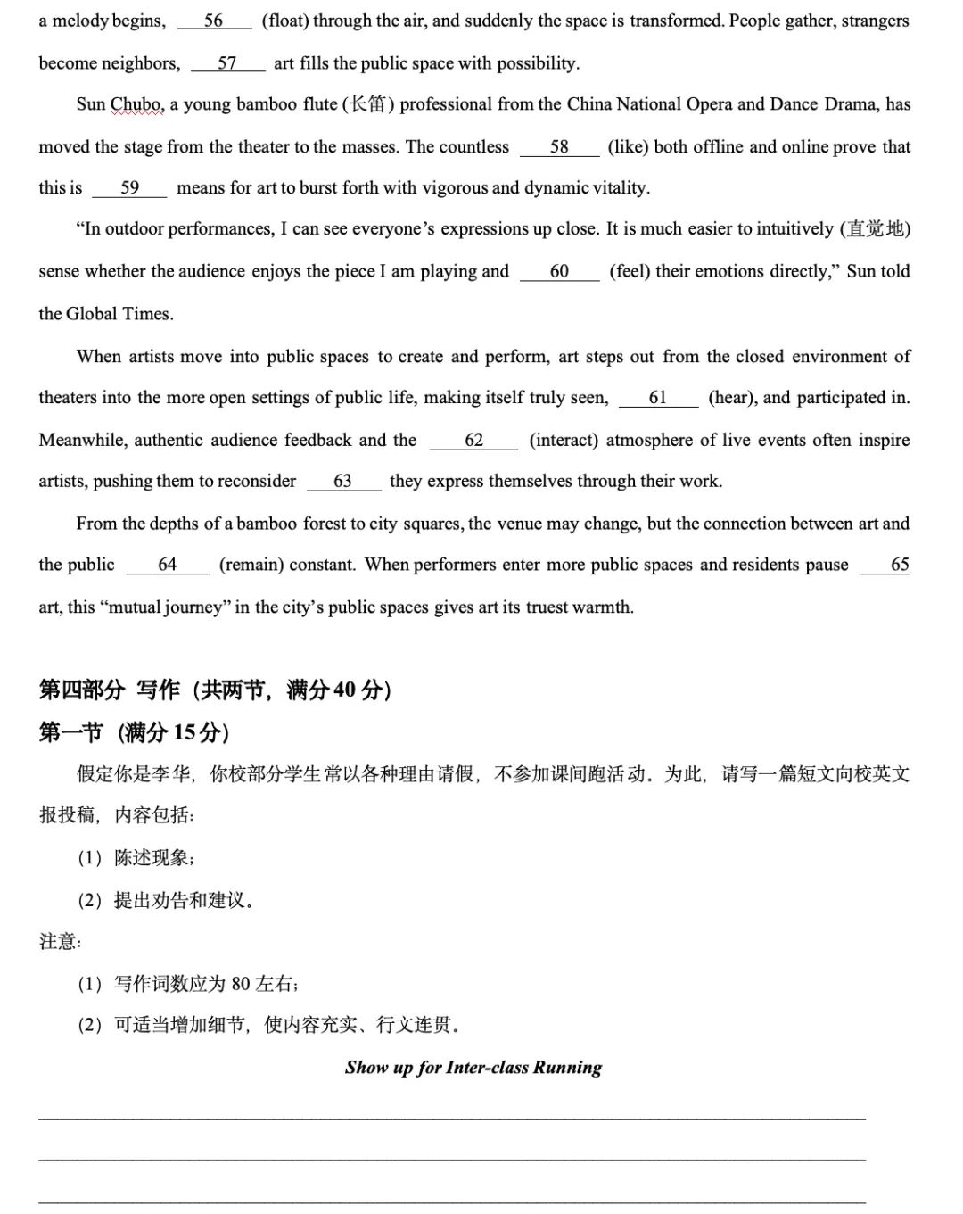 【高考专栏】2026届浙江杭州二模英语试卷@全国新高考I卷 @四月模考 第13张