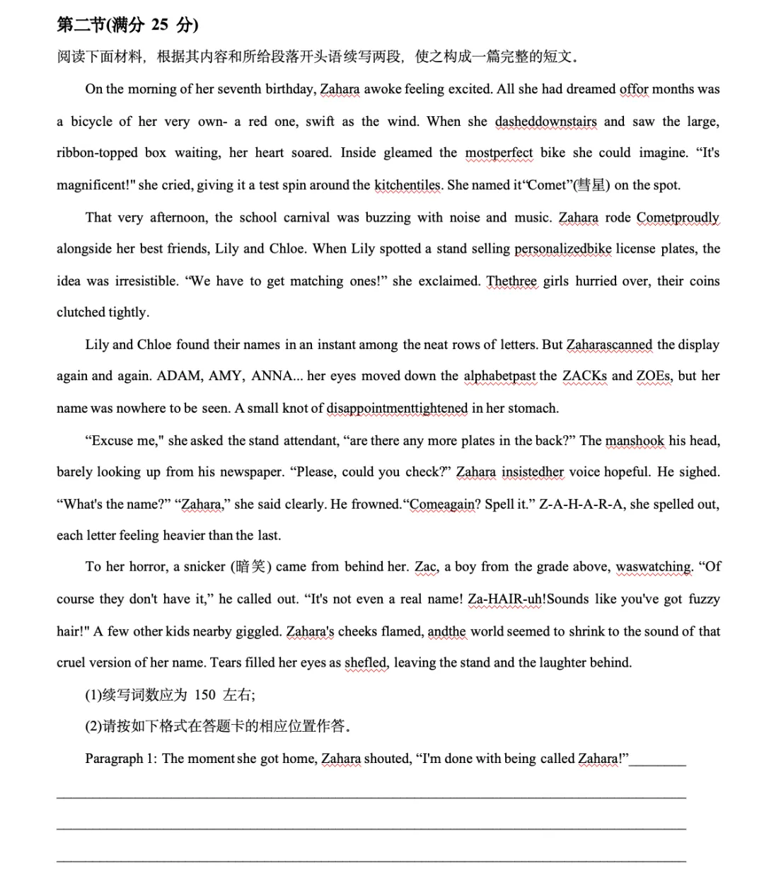 【高考专栏】2026届浙江杭州二模英语试卷@全国新高考I卷 @四月模考 第14张