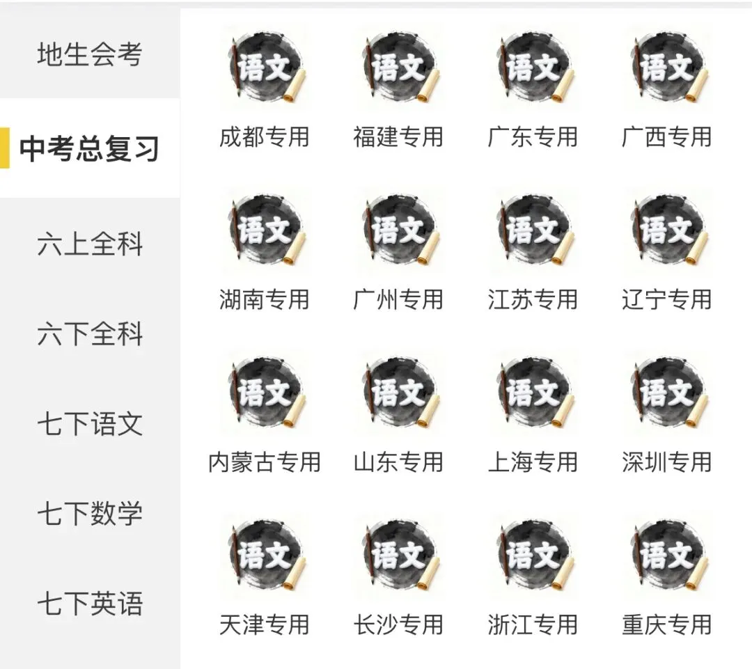 中考必刷|2026中考语文课内文言文知识梳理(全是高频考点)收藏学习,完整版可下载打印! 第20张