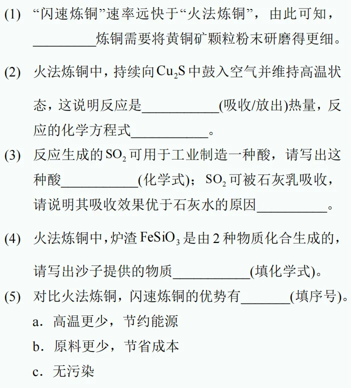 中考新题型练习30 第10张