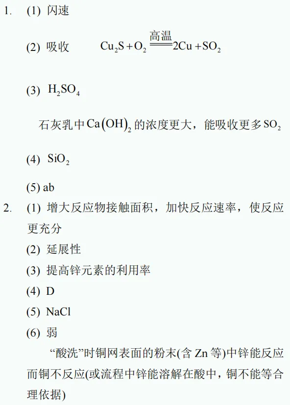 中考新题型练习30 第14张