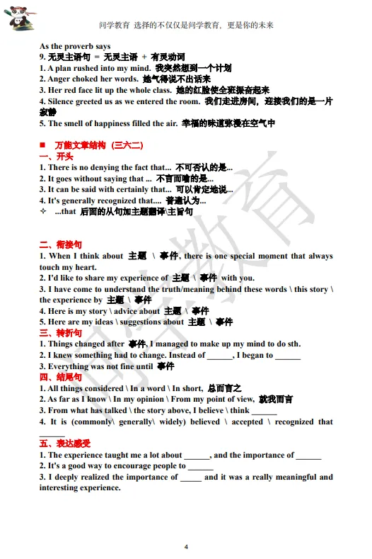 干货总结|中考英语作文技巧! 第5张