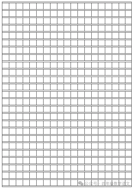 2026学年四年级语文下册期中真题测试卷带答案,收藏提前练! 第4张