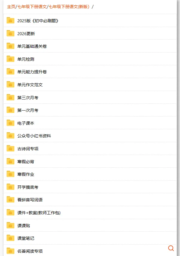 2026春七下语文期中考试模拟卷,老师家长可提前打印完整版使用! 第14张 2026春七下语文期中考试模拟卷,老师家长可提前打印完整版使用! 第14张