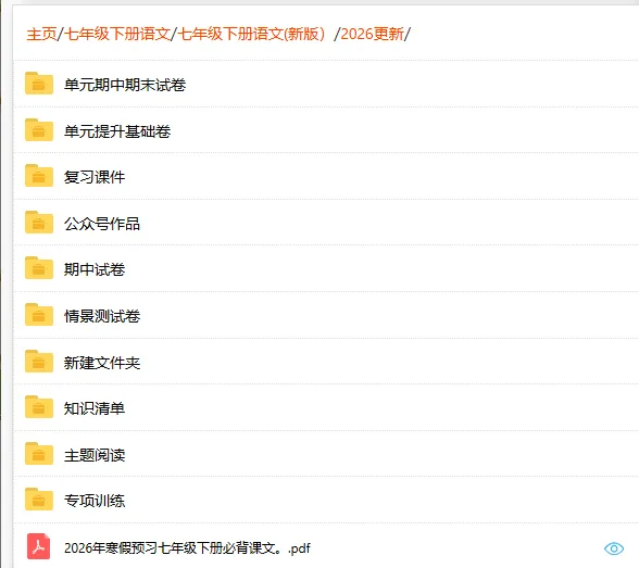 2026春七下语文期中考试模拟卷,老师家长可提前打印完整版使用! 第15张 2026春七下语文期中考试模拟卷,老师家长可提前打印完整版使用! 第15张