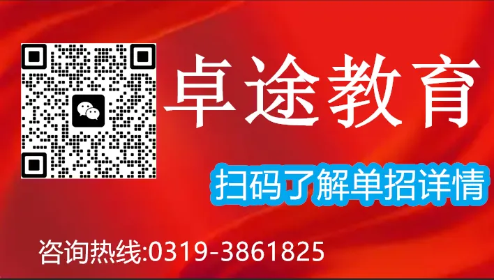 2026.4邯郸中考一模全科试卷含答案(可下载)(数学) 第2张