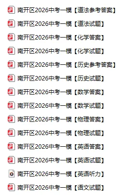 7科全!【四区】一模结课试卷+答案(部分)!配合下周直播“食用”效果更佳! 第5张