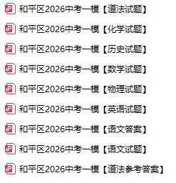 7科全!【四区】一模结课试卷+答案(部分)!配合下周直播“食用”效果更佳! 第7张