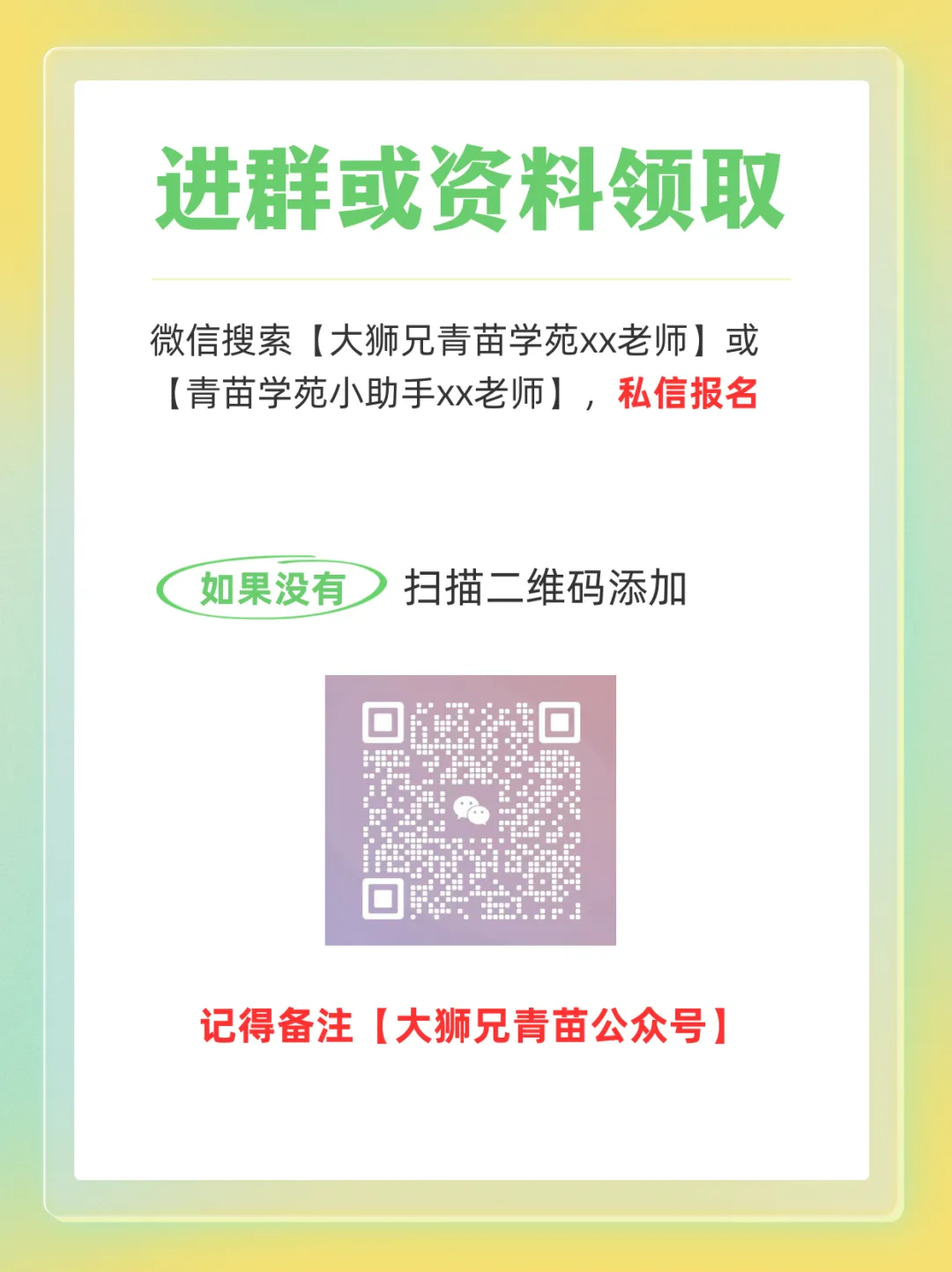 7科全!【四区】一模结课试卷+答案(部分)!配合下周直播“食用”效果更佳! 第12张