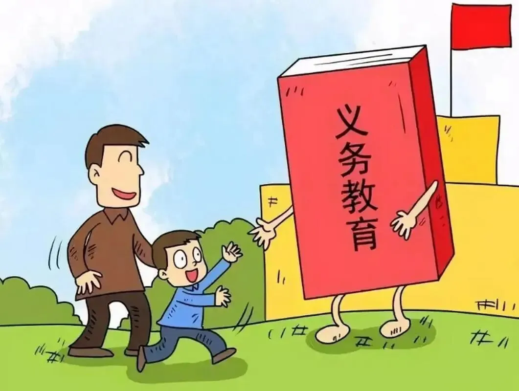 教育部发布消息,义务教育阶段取消“商业试卷”,中央编办将严查 第1张 教育部发布消息,义务教育阶段取消“商业试卷”,中央编办将严查 第1张