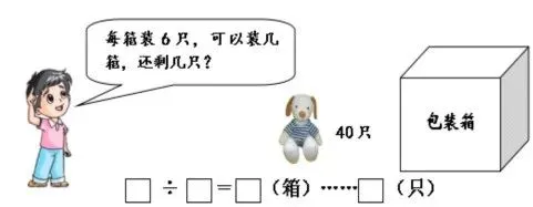 人教版二年级数学下册期中试卷及答案3套 第7张