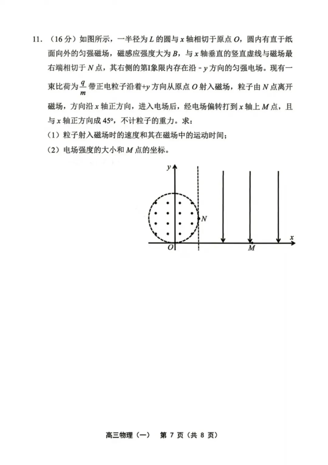 天津市部分区2026年高三质量调查试卷(一) 第7张