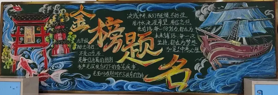 砺志笃行 决战中考 第32张