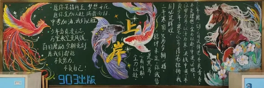 砺志笃行 决战中考 第34张