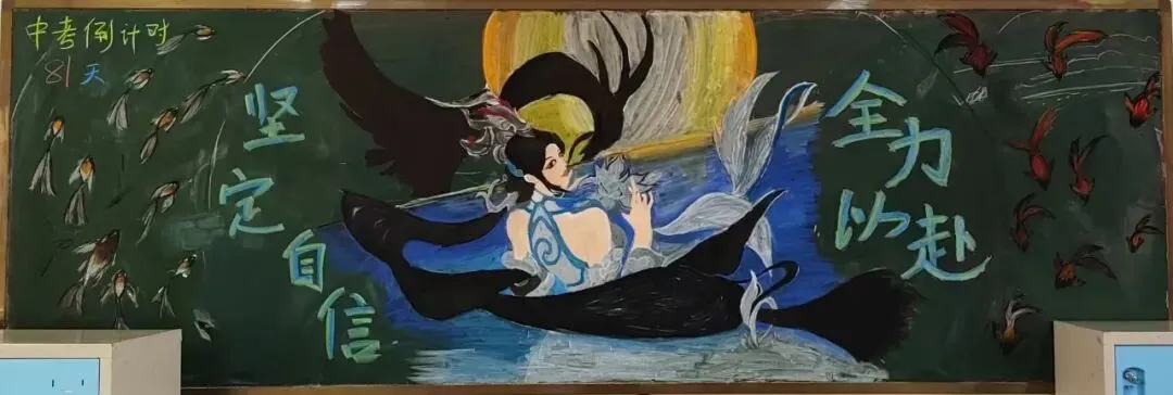 砺志笃行 决战中考 第35张