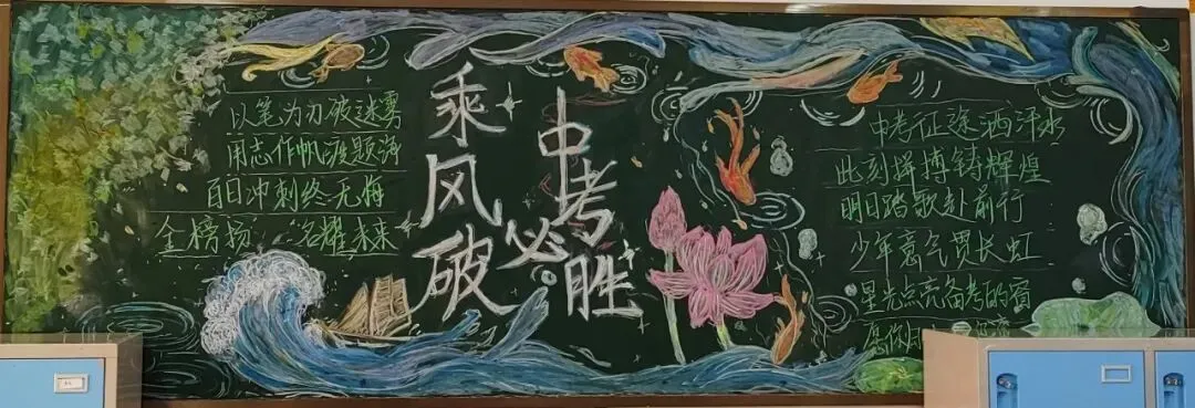 砺志笃行 决战中考 第37张