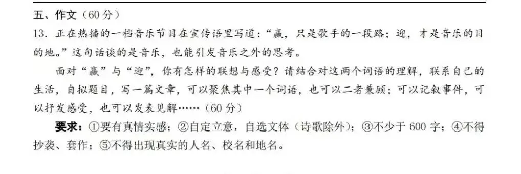 中考材料作文一类文通关法:审题+立意+选材三步稳拿高分 第13张