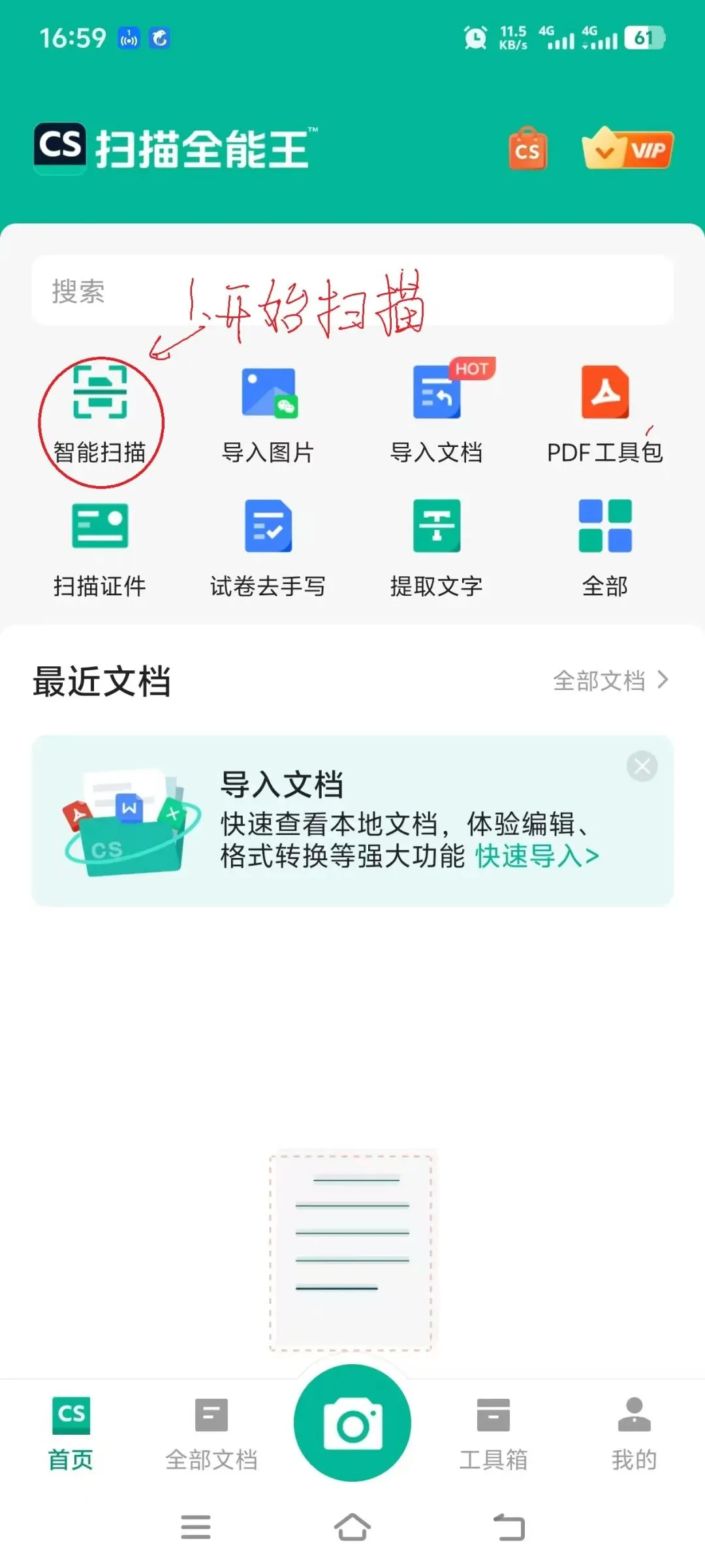 数学试卷扫描规范 第1张