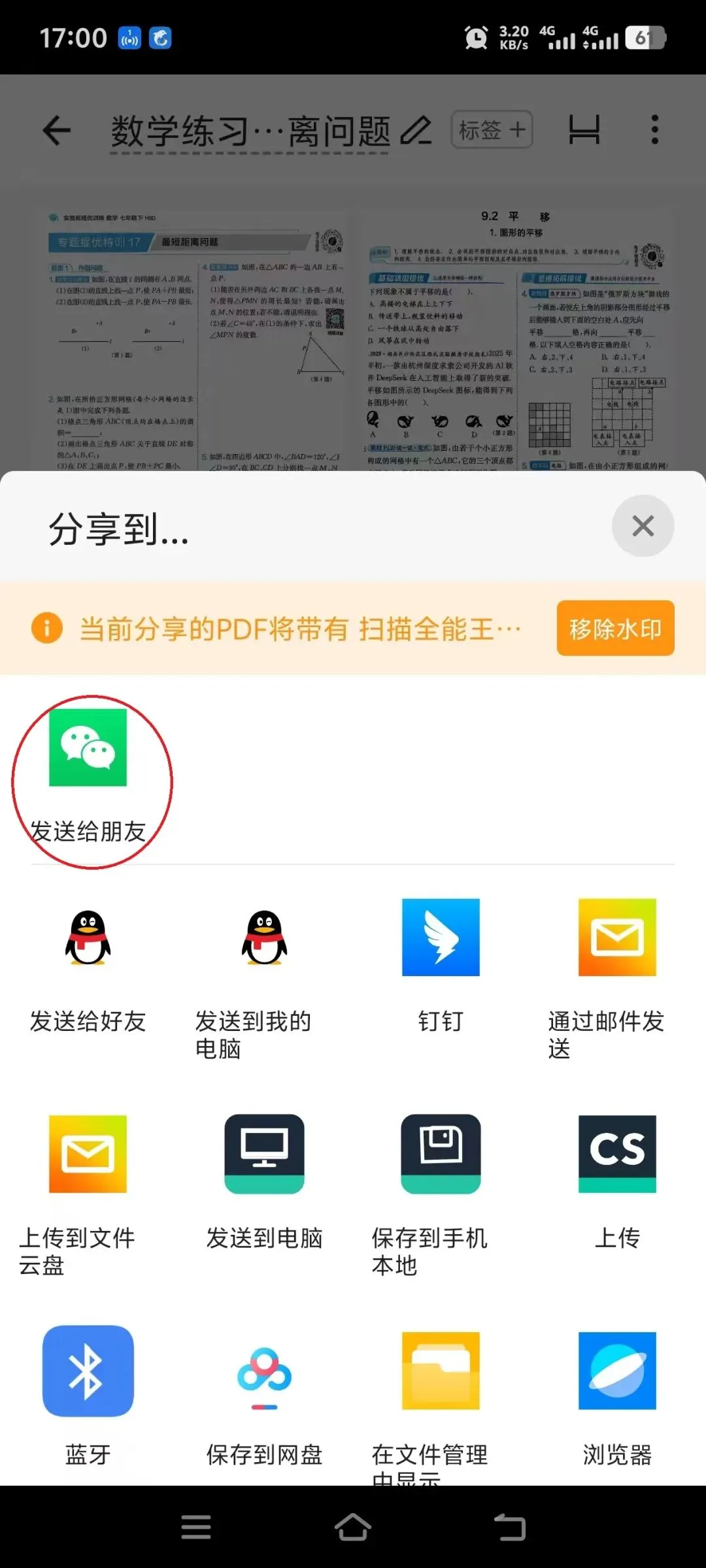 数学试卷扫描规范 第5张