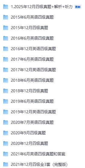 【新】大学四六级翻译真题/备考冲刺包/四六级干货合集(完整电子版可打印 更多资料见文末) 第13张 【新】大学四六级翻译真题/备考冲刺包/四六级干货合集(完整电子版可打印 更多资料见文末) 第13张
