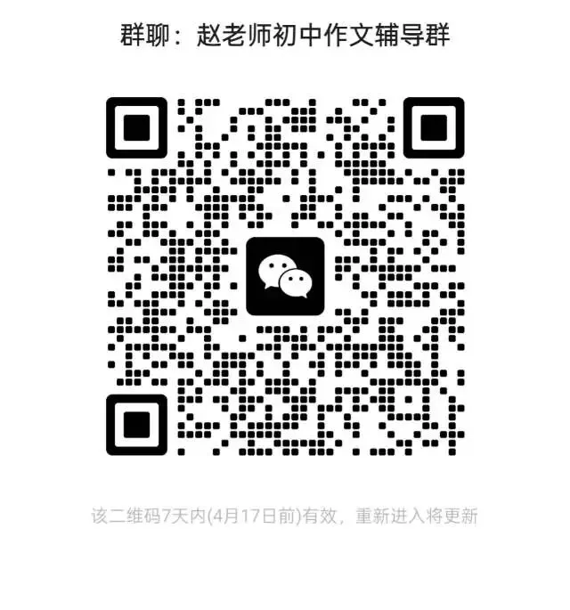 26中考语文常考押题作文,命中率高达90%! 第16张 26中考语文常考押题作文,命中率高达90%! 第16张