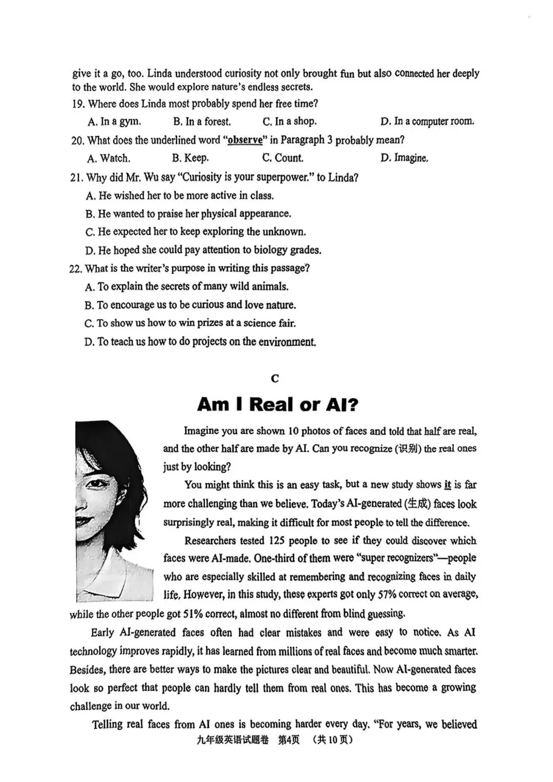 【九年级】2026年4月湖州市一模试卷(语+数+英+科+社) 第18张