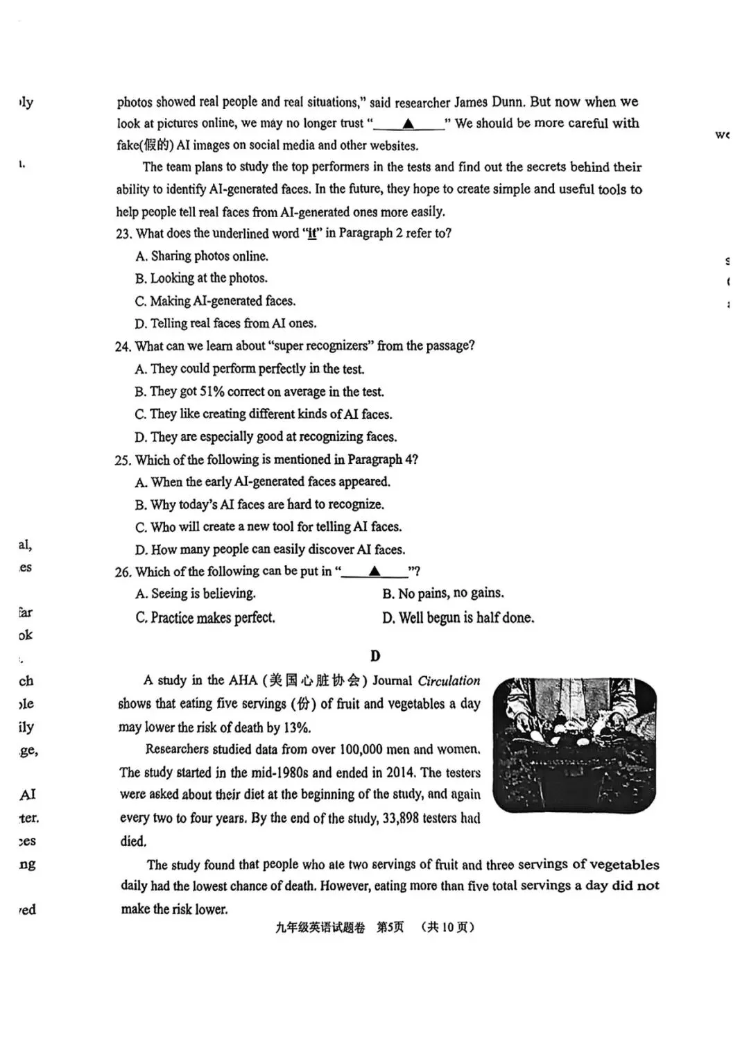 【九年级】2026年4月湖州市一模试卷(语+数+英+科+社) 第19张