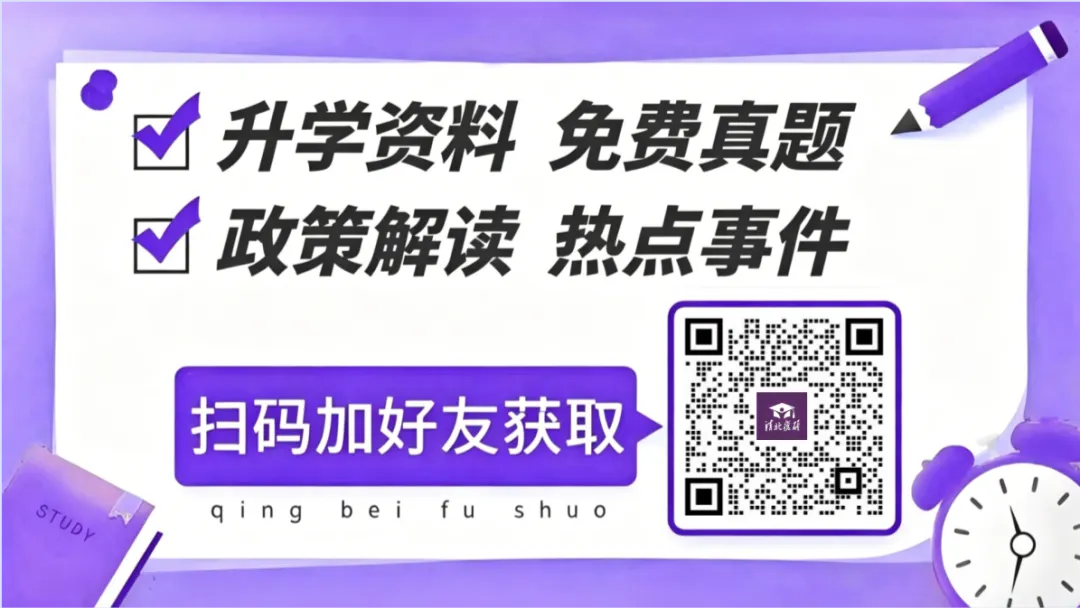 中考一模|闵行区语文+道法+历史 第17张