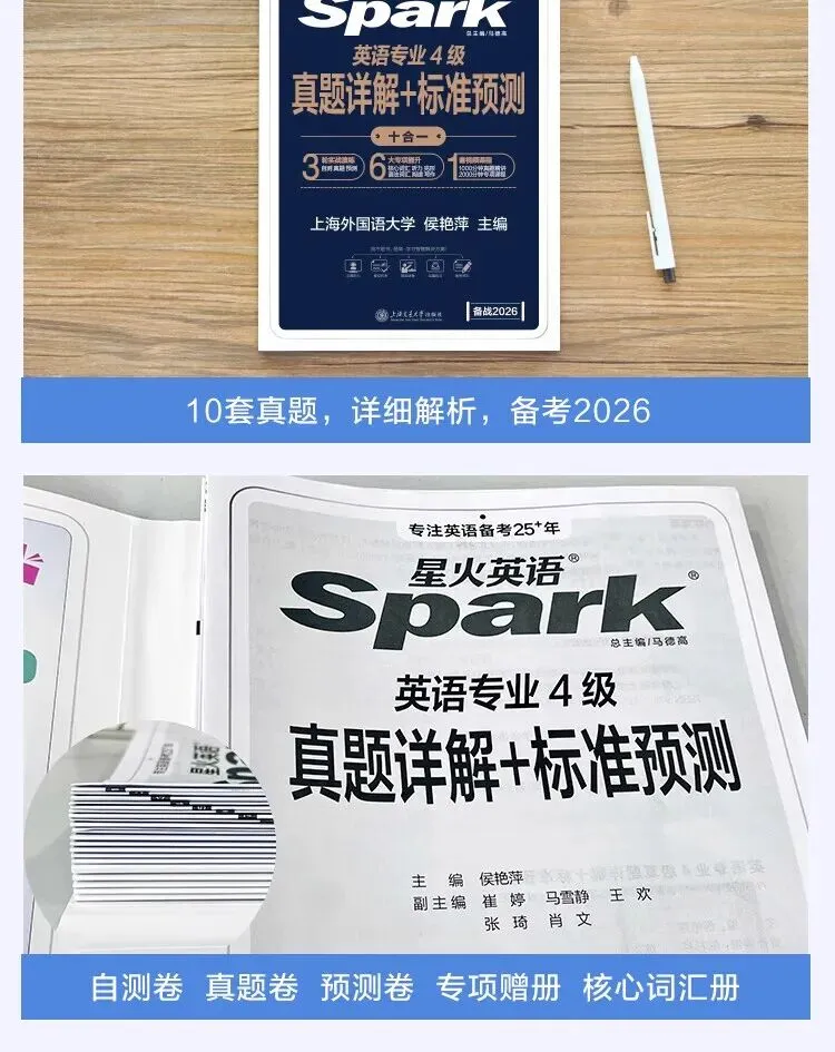 星火英语 TEM4专四真题全套资料 备考模拟题语法听力写作阅读训练 写作110篇 第13张