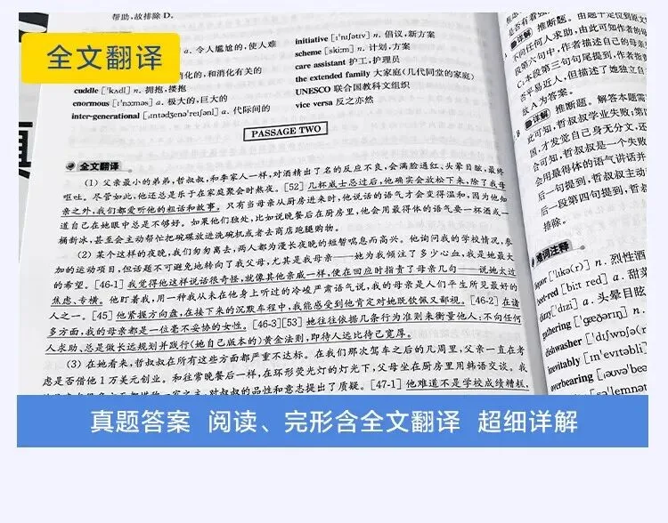 星火英语 TEM4专四真题全套资料 备考模拟题语法听力写作阅读训练 写作110篇 第14张