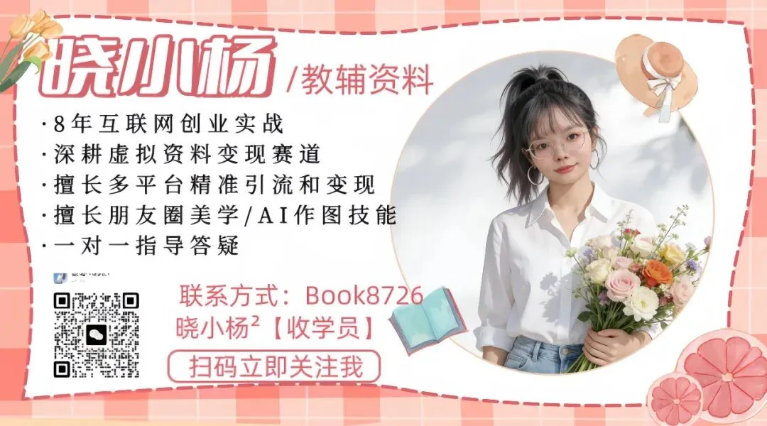 2026闭眼可做的副业风口:海豚试卷,一次布局,解锁长期管道收益! 第9张