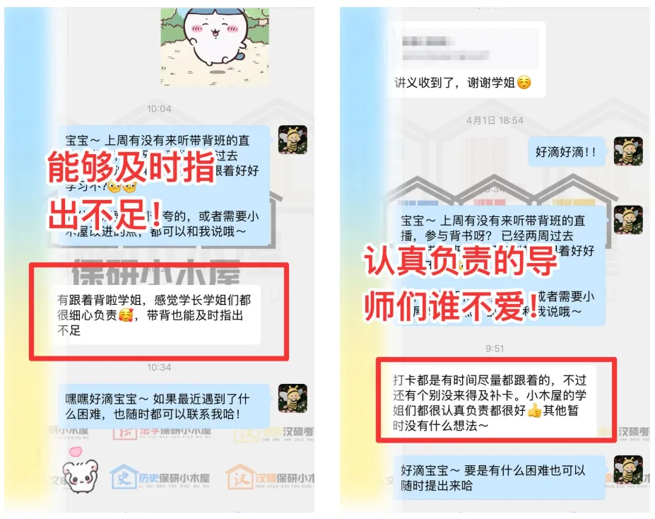 【26带背班】3年迭代,真题导向!加入『学科语文』保研带背班,北师学姐手把手带你“教学应用+实战”,夯实基础~ 第55张