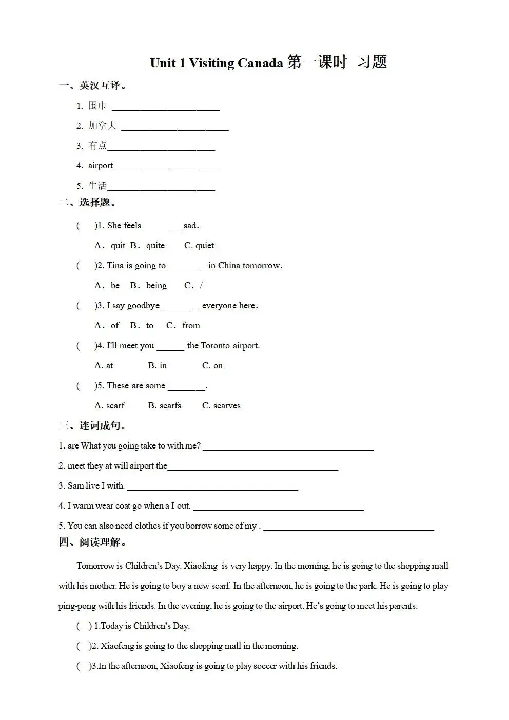 人教版(新起点)小学六年级下册英语同步试卷(全册) 第3张 人教版(新起点)小学六年级下册英语同步试卷(全册) 第3张