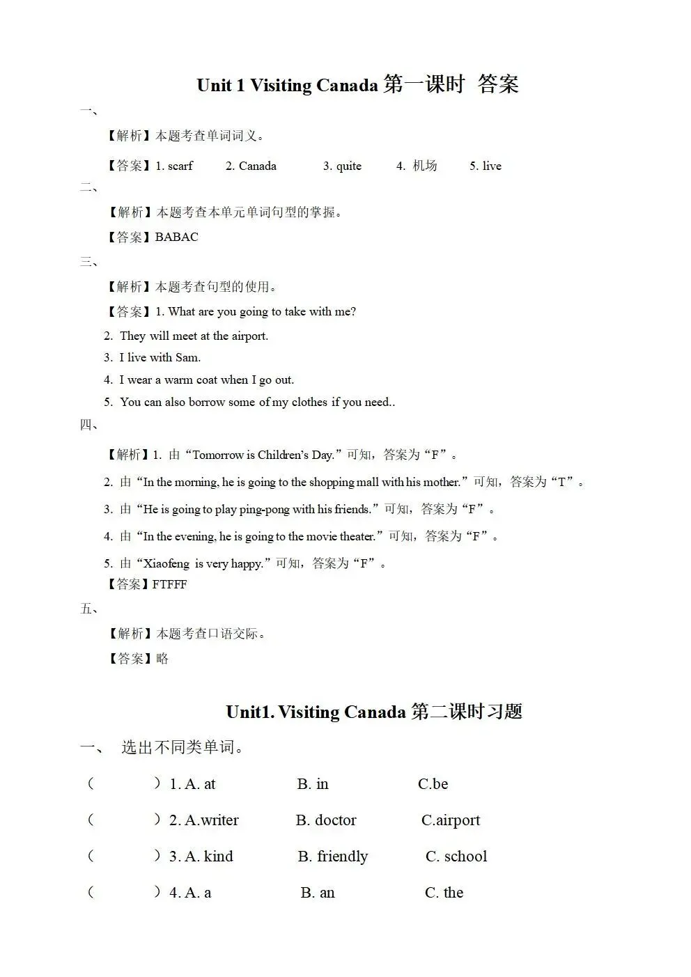 人教版(新起点)小学六年级下册英语同步试卷(全册) 第5张 人教版(新起点)小学六年级下册英语同步试卷(全册) 第5张