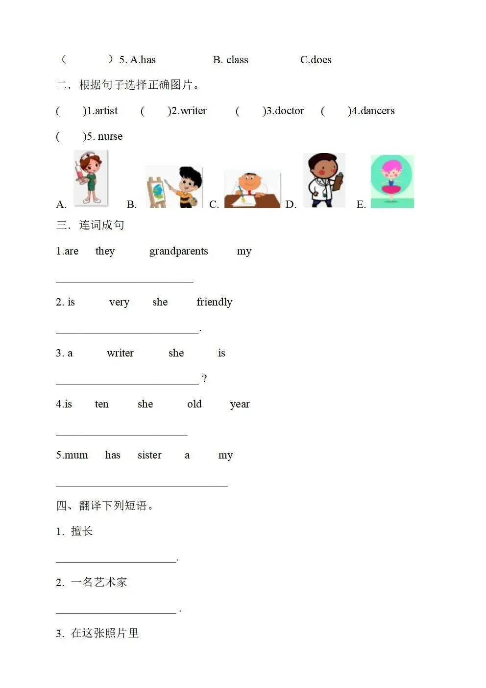 人教版(新起点)小学六年级下册英语同步试卷(全册) 第6张 人教版(新起点)小学六年级下册英语同步试卷(全册) 第6张