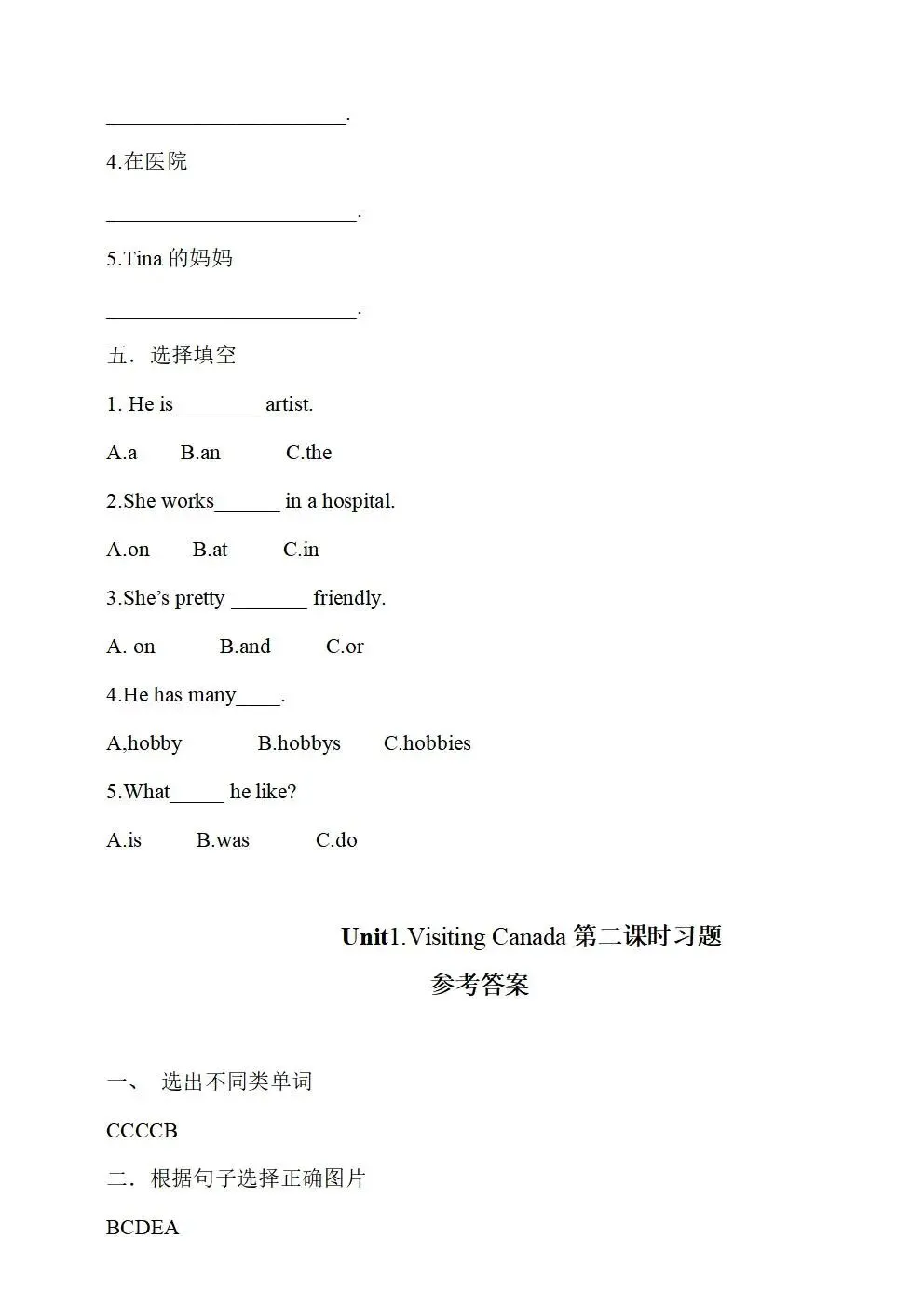 人教版(新起点)小学六年级下册英语同步试卷(全册) 第7张 人教版(新起点)小学六年级下册英语同步试卷(全册) 第7张