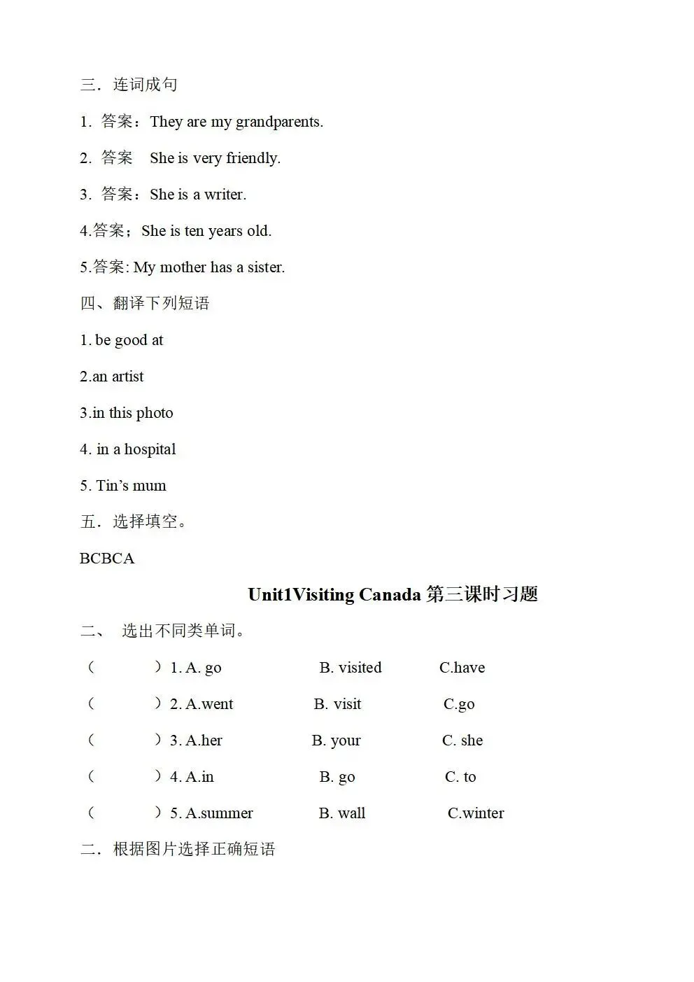 人教版(新起点)小学六年级下册英语同步试卷(全册) 第8张 人教版(新起点)小学六年级下册英语同步试卷(全册) 第8张