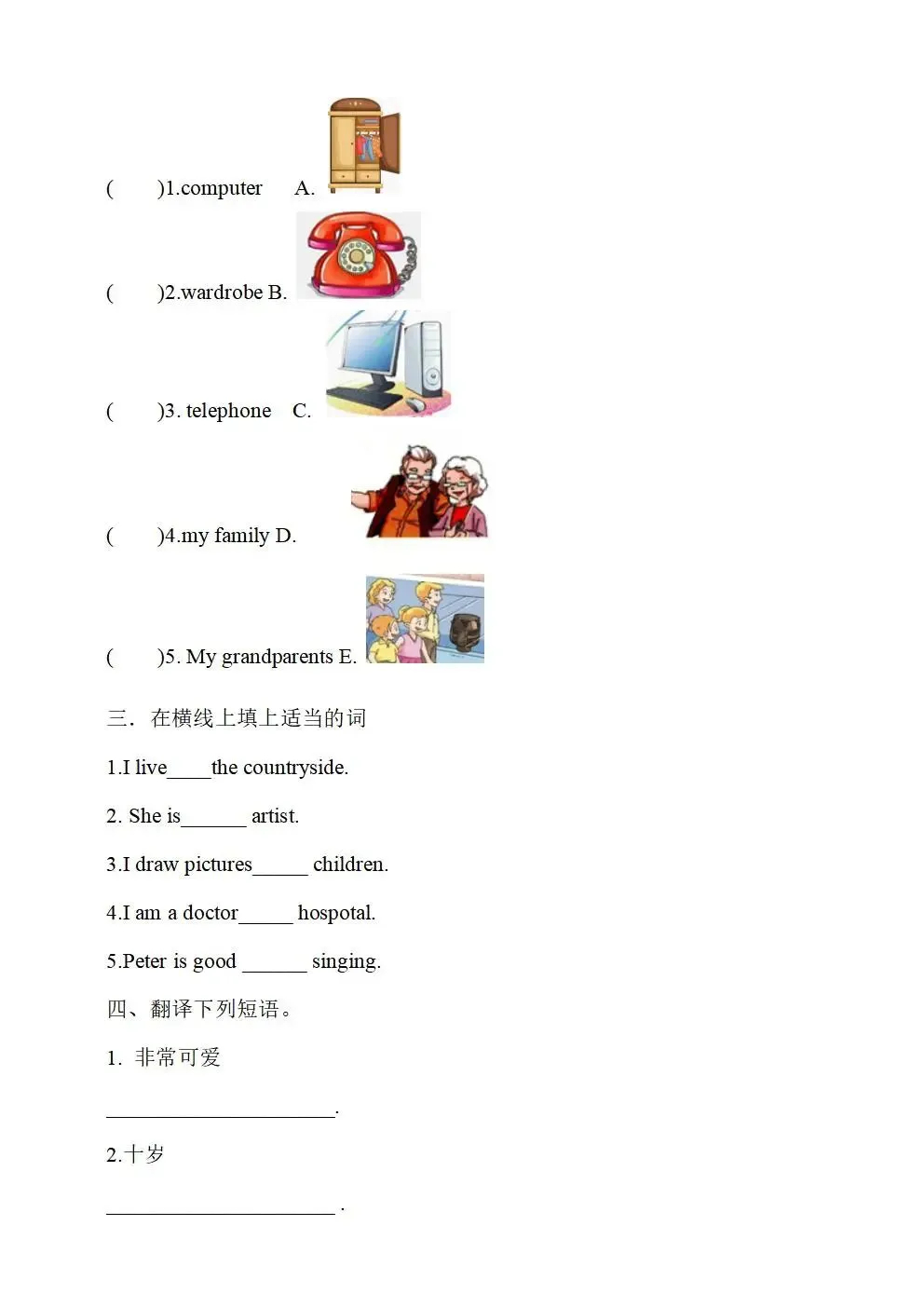 人教版(新起点)小学六年级下册英语同步试卷(全册) 第9张 人教版(新起点)小学六年级下册英语同步试卷(全册) 第9张