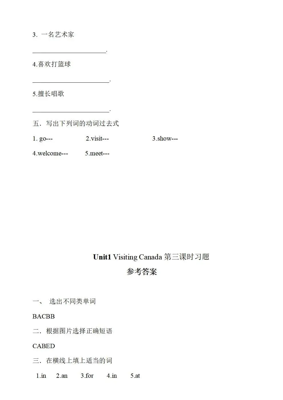 人教版(新起点)小学六年级下册英语同步试卷(全册) 第10张 人教版(新起点)小学六年级下册英语同步试卷(全册) 第10张