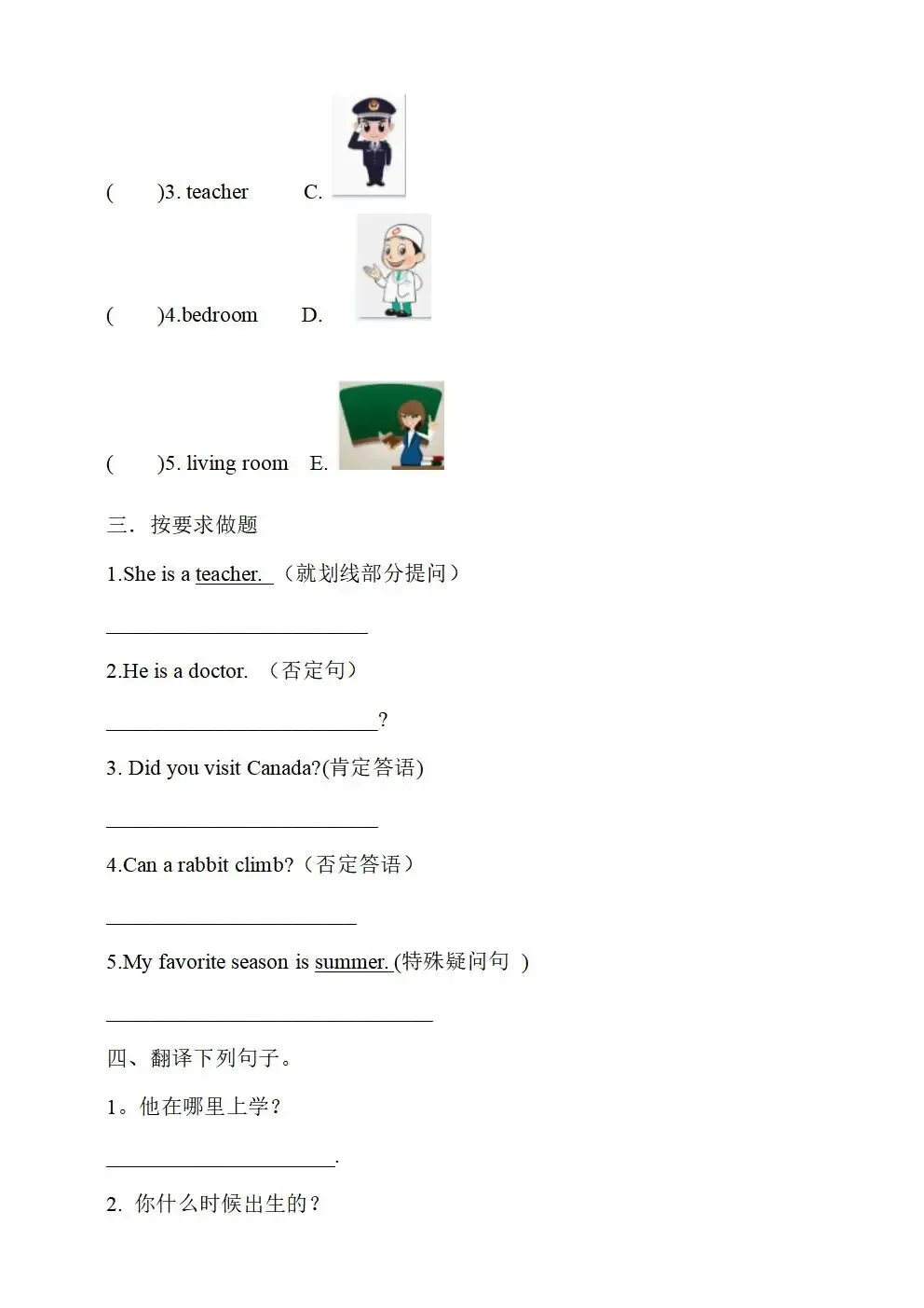 人教版(新起点)小学六年级下册英语同步试卷(全册) 第12张 人教版(新起点)小学六年级下册英语同步试卷(全册) 第12张