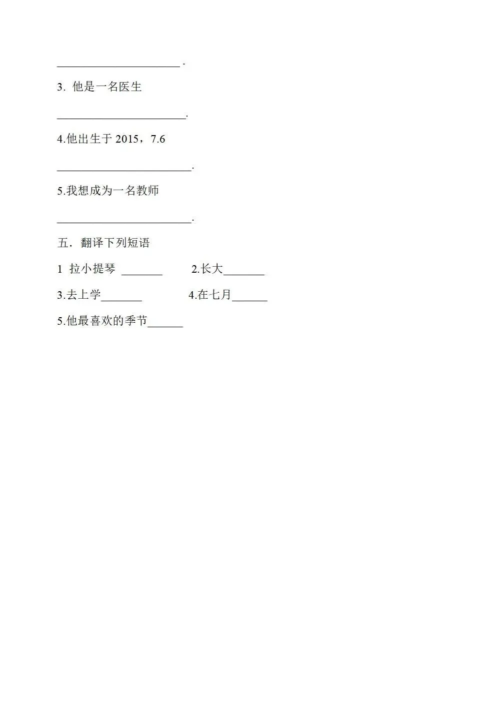 人教版(新起点)小学六年级下册英语同步试卷(全册) 第13张 人教版(新起点)小学六年级下册英语同步试卷(全册) 第13张