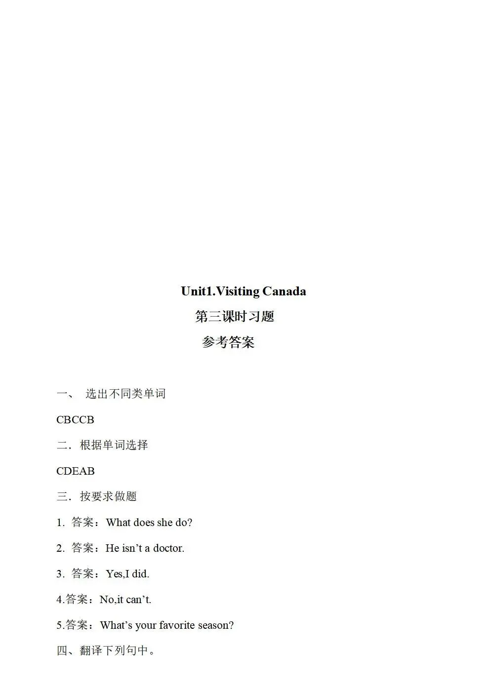 人教版(新起点)小学六年级下册英语同步试卷(全册) 第14张 人教版(新起点)小学六年级下册英语同步试卷(全册) 第14张