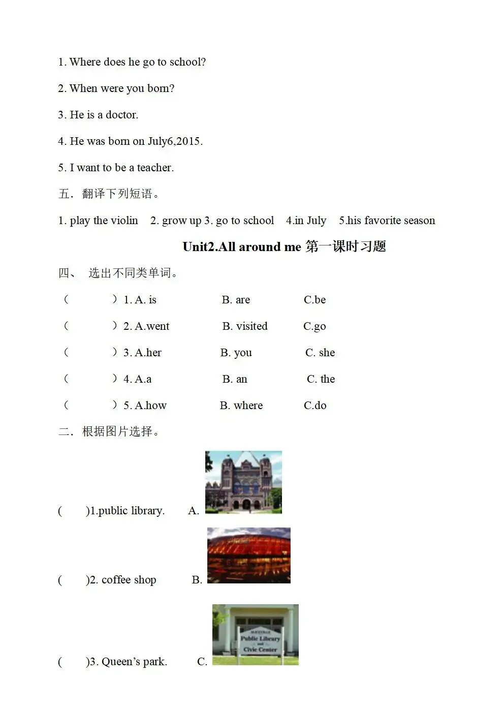 人教版(新起点)小学六年级下册英语同步试卷(全册) 第15张 人教版(新起点)小学六年级下册英语同步试卷(全册) 第15张