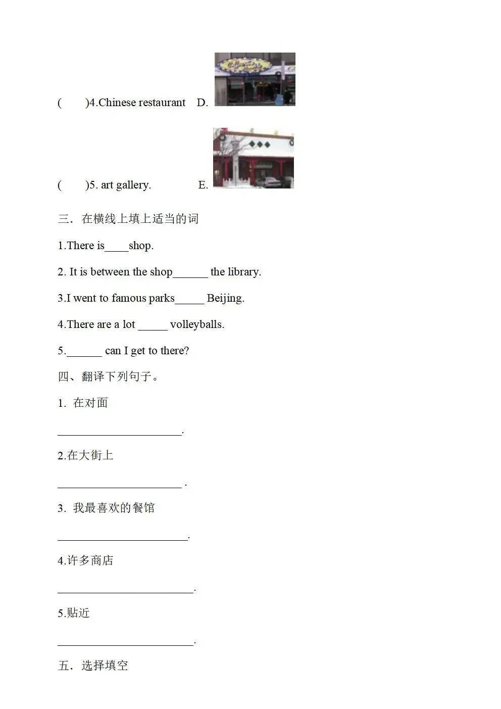 人教版(新起点)小学六年级下册英语同步试卷(全册) 第16张 人教版(新起点)小学六年级下册英语同步试卷(全册) 第16张